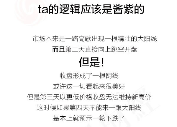 蠟燭圖的故事全集之14：向上跳空兩隻烏鴉形態（圖解）,拾荒網