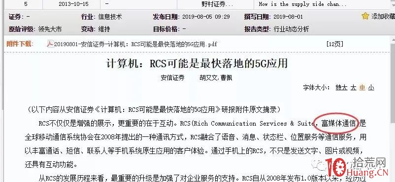 搶先手戰法：盤中突發的新題材如何應對？第一時間查詢個股概念屬性的方法（圖解）,拾荒網