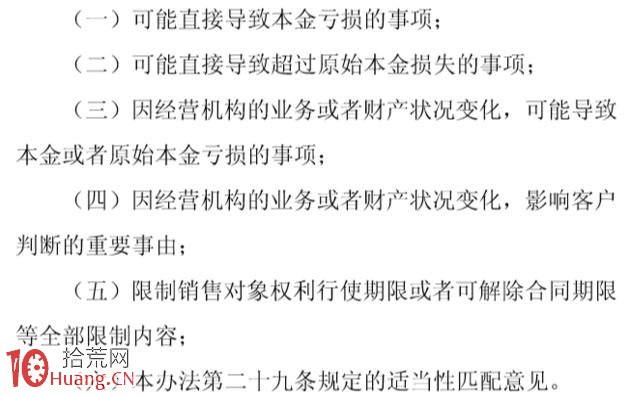 2017年7月1日實施的投資者分類新規會如何影響個人散戶,拾荒網