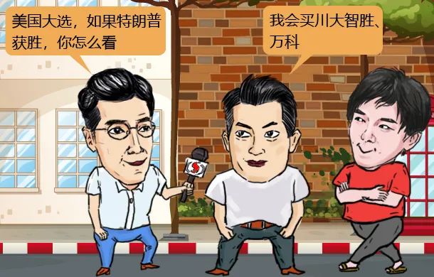 2020股民神奇腦洞大賞：萬物利好茅臺、謎之萬科（漫畫搞笑）,拾荒網