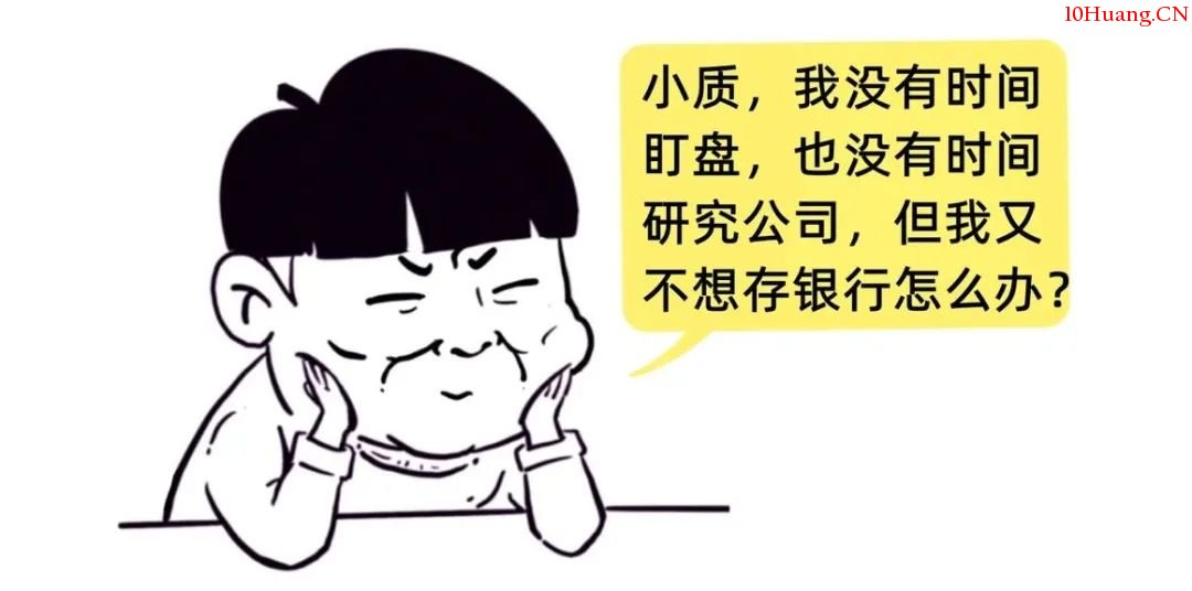 真懶人投資法——智能定投指數基金(漫畫圖解) 真懶人投資法——智能定投指數基金(漫畫圖解),拾荒網