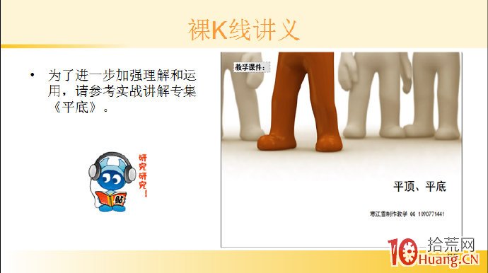 裸K線技術系統課程.41：兩根看漲K線之平底（圖解）,拾荒網