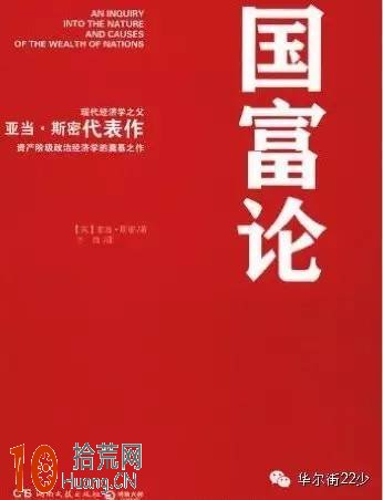 炒股看什麼書：炒股必看的六本經典書籍,拾荒網