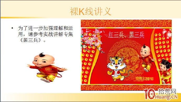 裸K線技術系統課程.24：三根看跌K線之頂部黑三兵（圖解）,拾荒網