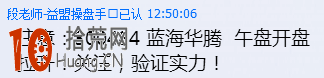 炒股陷阱大盤點:圖解炒股群騙局 炒股陷阱大盤點:圖解炒股群騙局,拾荒網