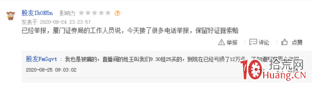 驚爆“殺豬盤”!股價高位閃崩超25%,微信群、直播間“老師”薦股設套 驚爆“殺豬盤”!股價高位閃崩超25%,微信群、直播間“老師”薦股設套,拾荒網