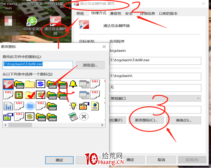 我上班炒股，怎麼躲避領導們的巡視檢查？（圖解）,拾荒網