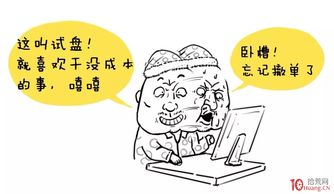 集合競價的秘密,你知道多少?(圖解) 集合競價的秘密,你知道多少?(圖解),拾荒網