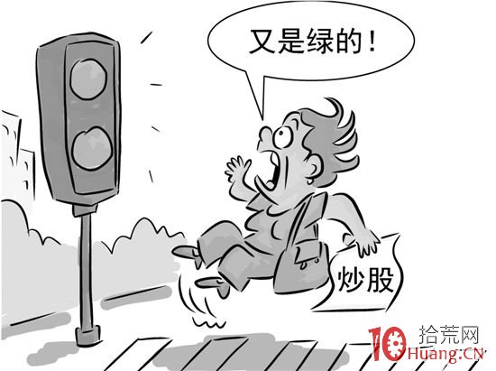 炒股必須堅守的五個不做,拾荒網