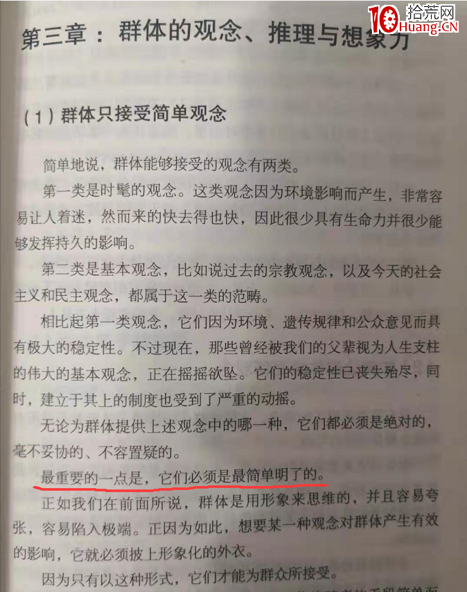 大題材都有的一個共性 大題材都有的一個共性,拾荒網