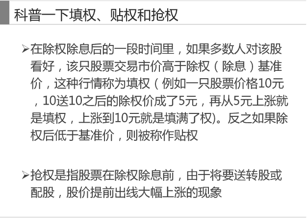 關於高送轉題材炒作的基礎知識（圖解）,拾荒網