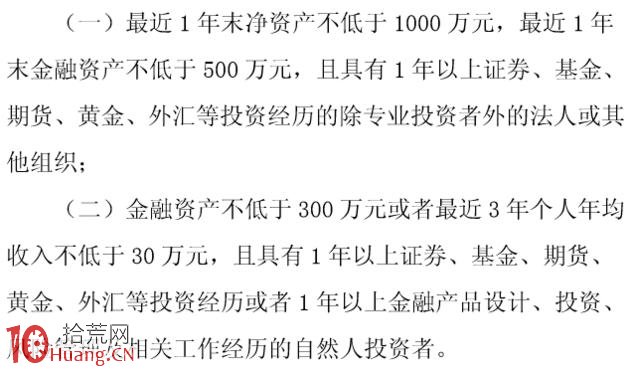 2017年7月1日實施的投資者分類新規會如何影響個人散戶,拾荒網