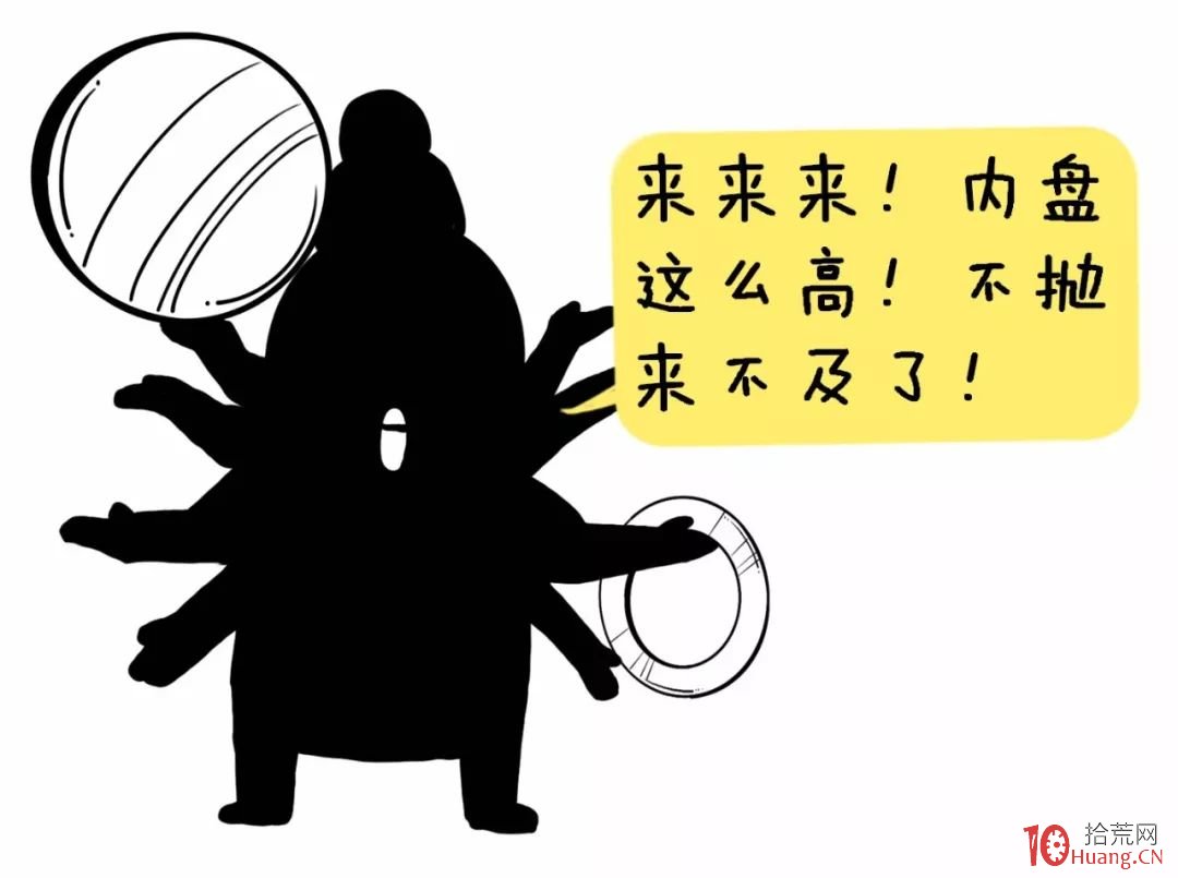 短線盤口，你必須要知道的東西！內外盤看盤基礎知識（漫畫圖解）,拾荒網