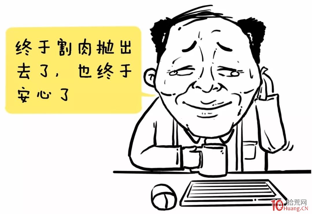 遇到恐慌性單日暴跌怎麼辦？（漫畫圖解）,拾荒網