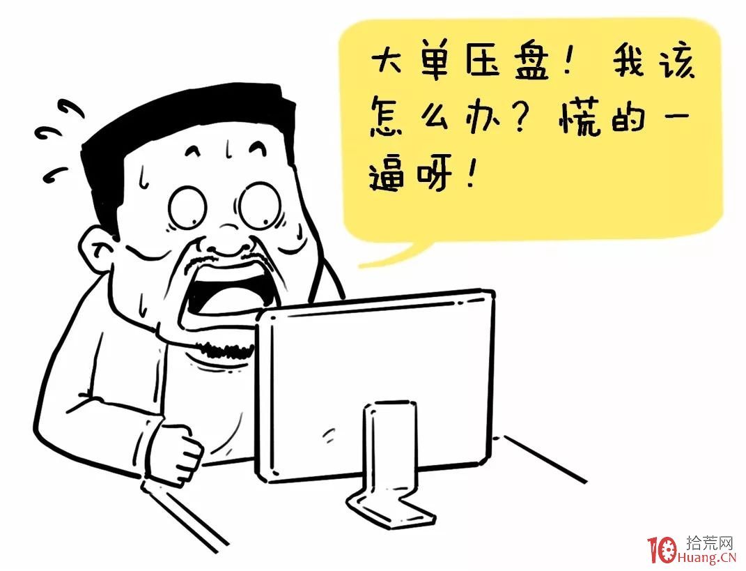 連盤口掛單都看不懂，怎麼能找到主力動向？四大盤口掛單手法揭秘（圖解）,拾荒網