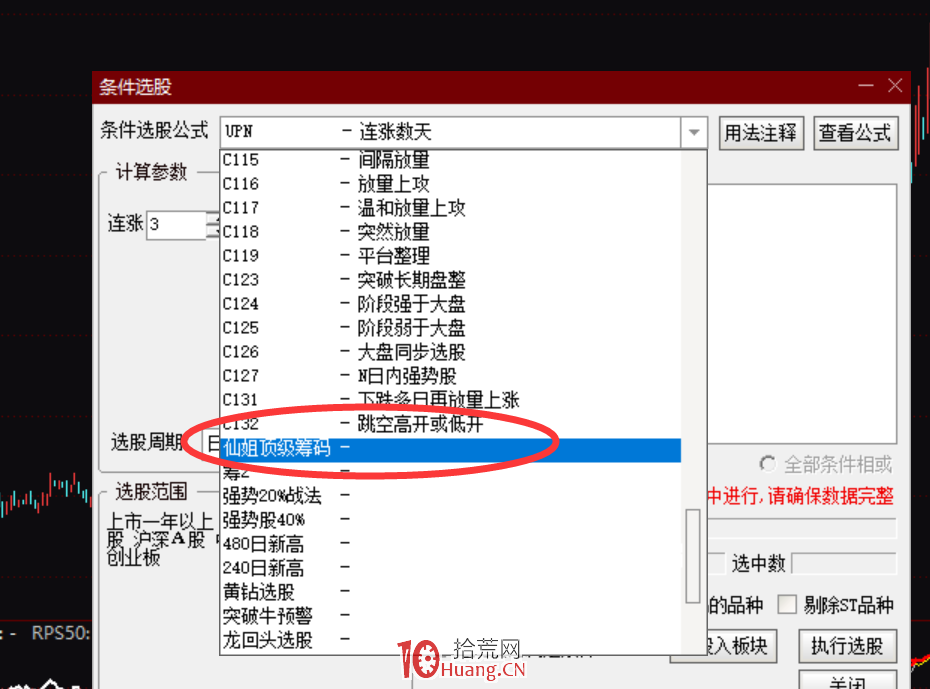 牛股啟動前都有什麼樣的特征呢?附頂級籌碼公式(圖解) 牛股啟動前都有什麼樣的特征呢?附頂級籌碼公式(圖解),拾荒網
