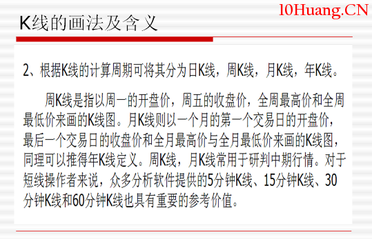 股票K線基礎知識技術分析講義完整版（圖解）,拾荒網