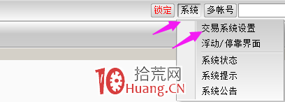 手把手教你用通達信做分倉快捷下單(圖解) 手把手教你用通達信做分倉快捷下單(圖解),拾荒網