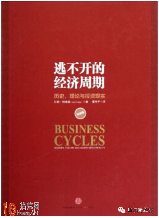 炒股看什麼書：炒股必看的六本經典書籍,拾荒網