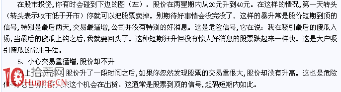 圖解什麼時候賣出股票,拾荒網