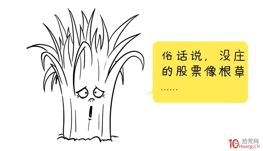 牛市空倉怎麼辦?怎麼選股?(圖解) 牛市空倉怎麼辦?怎麼選股?(圖解),拾荒網