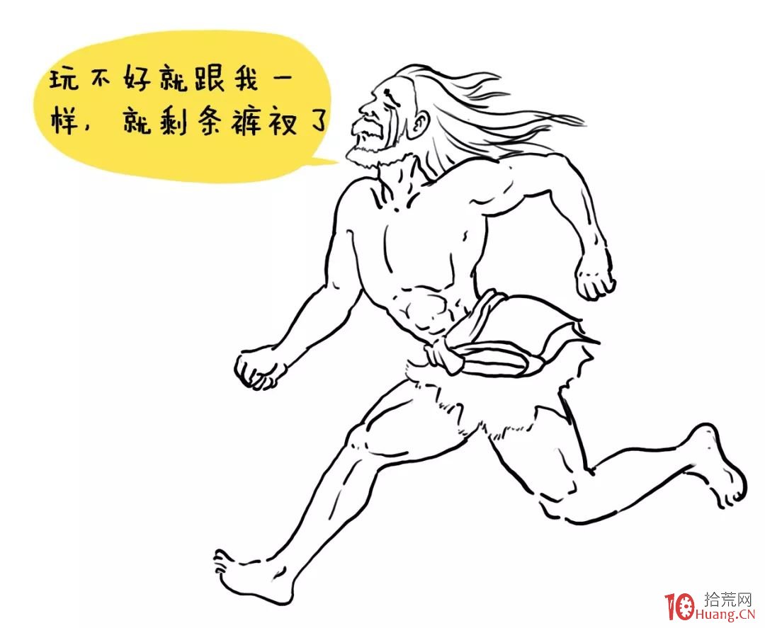 短線賺快錢，為什麼要選擇換手率高的個股（漫畫圖解）,拾荒網