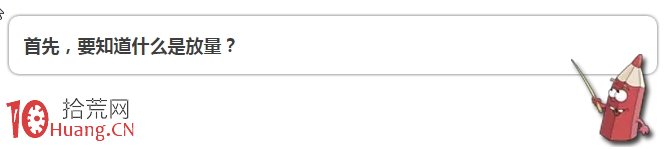 圖解成交量選牛股的秘訣 圖解成交量選牛股的秘訣,拾荒網