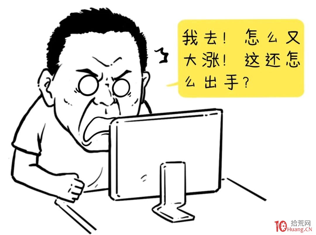 牛市空倉怎麼辦?怎麼選股?(圖解) 牛市空倉怎麼辦?怎麼選股?(圖解),拾荒網