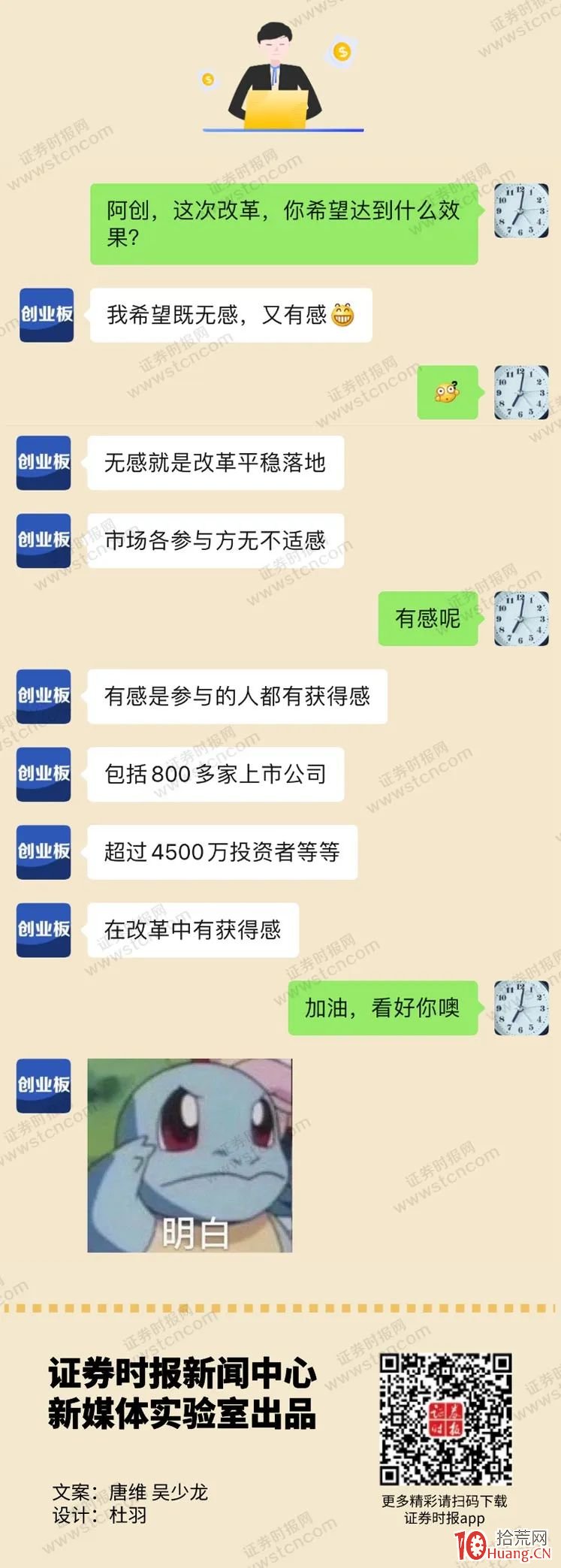 一圖看懂！創業板註冊制改革，這些重要規則有變化,拾荒網