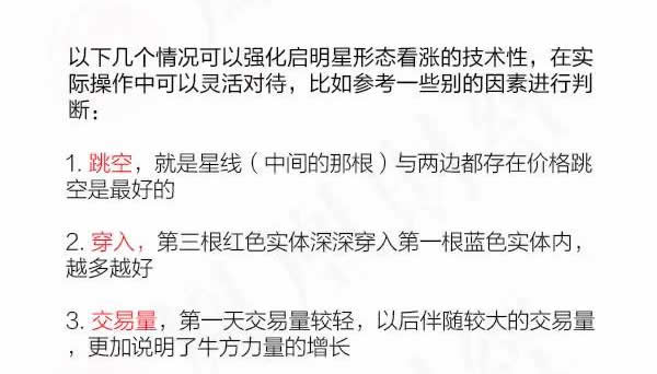 蠟燭圖的故事全集之5：星線傢族的啟明星形態（圖解）,拾荒網