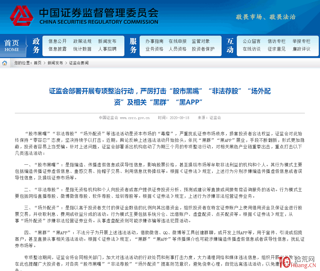 又見“殺豬盤”!兩年三倍大牛股閃崩跌停,5000名股東傻眼瞭 又見“殺豬盤”!兩年三倍大牛股閃崩跌停,5000名股東傻眼瞭,拾荒網