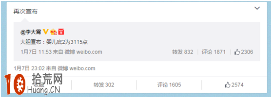 炒股陷阱大盤點:圖解微博大V股神的騙術 炒股陷阱大盤點:圖解微博大V股神的騙術,拾荒網
