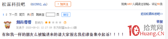 驚爆“殺豬盤”!股價高位閃崩超25%,微信群、直播間“老師”薦股設套 驚爆“殺豬盤”!股價高位閃崩超25%,微信群、直播間“老師”薦股設套,拾荒網