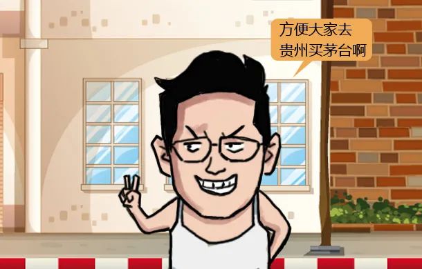 2020股民神奇腦洞大賞：萬物利好茅臺、謎之萬科（漫畫搞笑）,拾荒網