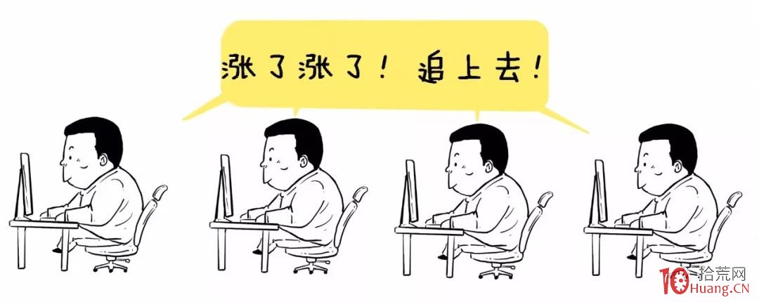 “一買就跌,一賣就漲”,為什麼?(圖解) “一買就跌,一賣就漲”,為什麼?(圖解),拾荒網