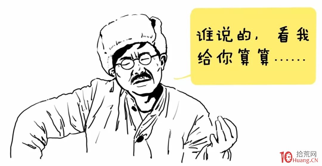 股市中的騙局：揭秘黑嘴票薦股的套路（漫畫圖解）,拾荒網