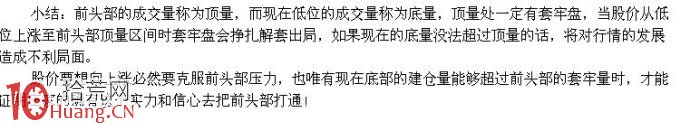 圖解底量超頂量買入股票的技巧,拾荒網