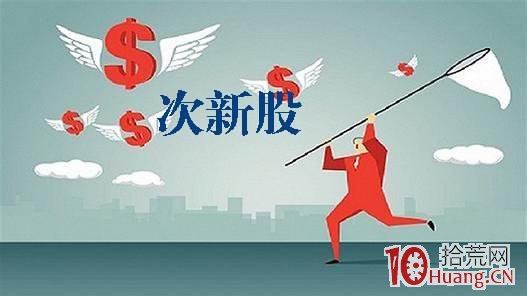 次新股短線交易原則,拾荒網