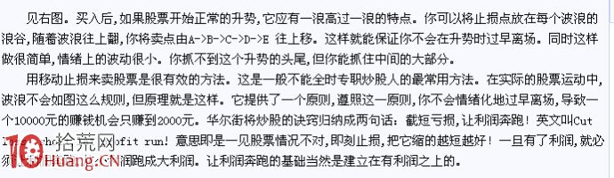 圖解什麼時候賣出股票,拾荒網