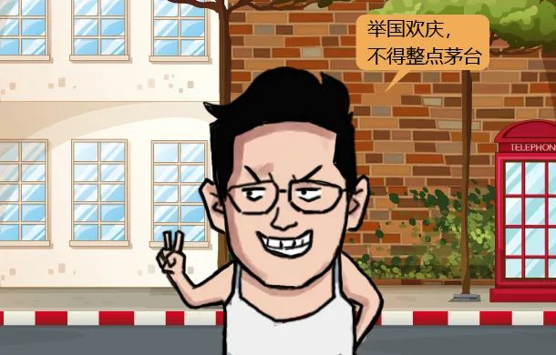 2020股民神奇腦洞大賞：萬物利好茅臺、謎之萬科（漫畫搞笑）,拾荒網