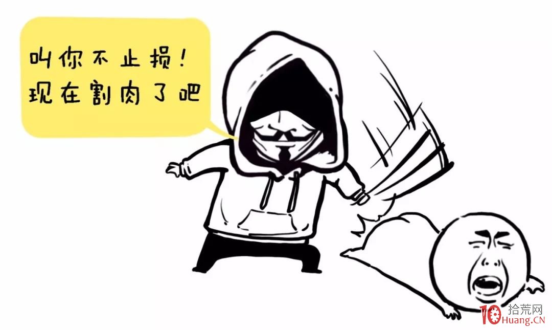 “一買就跌,一賣就漲”,為什麼?(圖解) “一買就跌,一賣就漲”,為什麼?(圖解),拾荒網