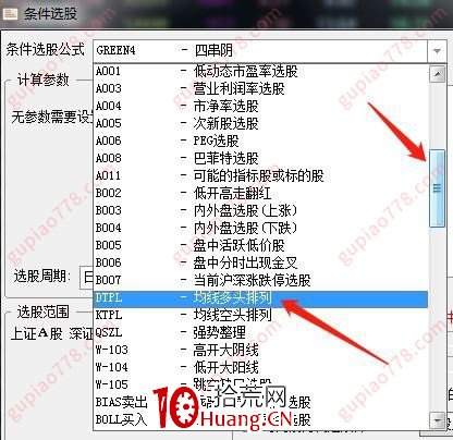 小趨勢低吸戰法3:如何優化個股選擇(圖解) 小趨勢低吸戰法3:如何優化個股選擇(圖解),拾荒網