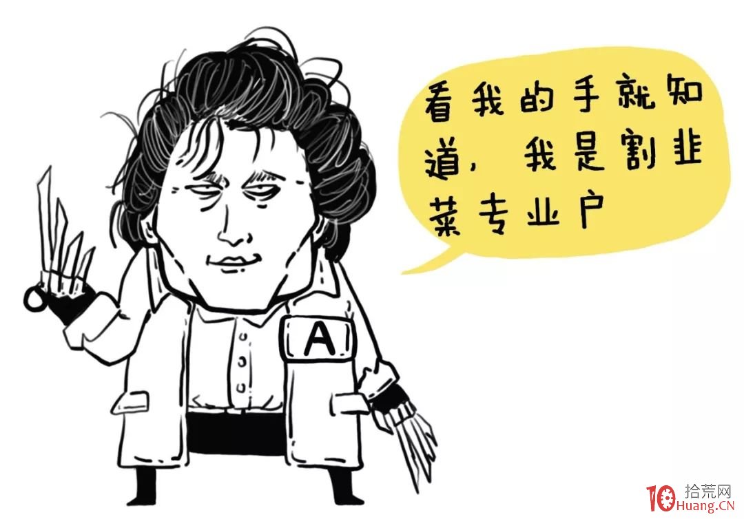 深入淺出漫畫籌碼分佈理論的知識與炒股技巧 第一部分:一個關於籌碼的故事(圖解) 深入淺出漫畫籌碼分佈理論的知識與炒股技巧 第一部分:一個關於籌碼的故事(圖解),拾荒網