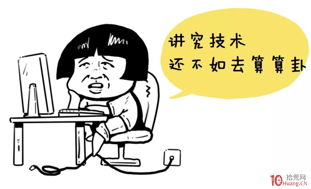 跟莊戰法:莊傢的秘密,你知道多少?看清主力操盤套路(圖解) 跟莊戰法:莊傢的秘密,你知道多少?看清主力操盤套路(圖解),拾荒網