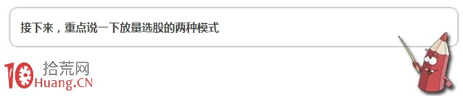 圖解成交量選牛股的秘訣 圖解成交量選牛股的秘訣,拾荒網