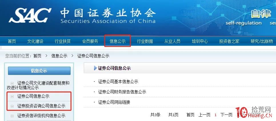 代客炒股信得過嗎?投資者請擦亮眼睛!兩份判決文書揭秘代客炒股公司的套路! 代客炒股信得過嗎?投資者請擦亮眼睛!兩份判決文書揭秘代客炒股公司的套路!,拾荒網