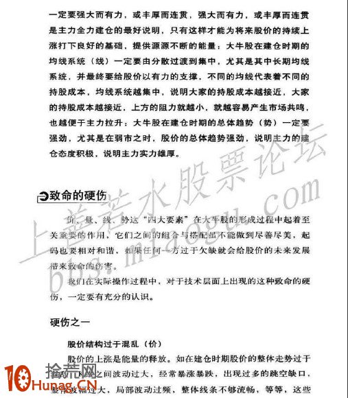 圖解大牛股形態誕生記,拾荒網