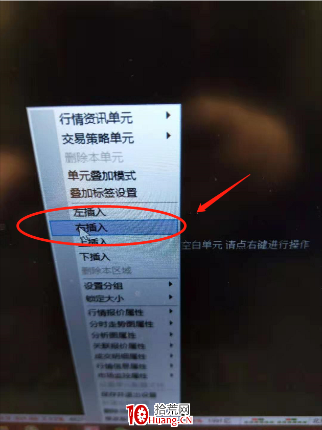 股票看盤電腦軟件設置攻略:我們怎麼設置屏幕?需要什麼?(圖解) 股票看盤電腦軟件設置攻略:我們怎麼設置屏幕?需要什麼?(圖解),拾荒網