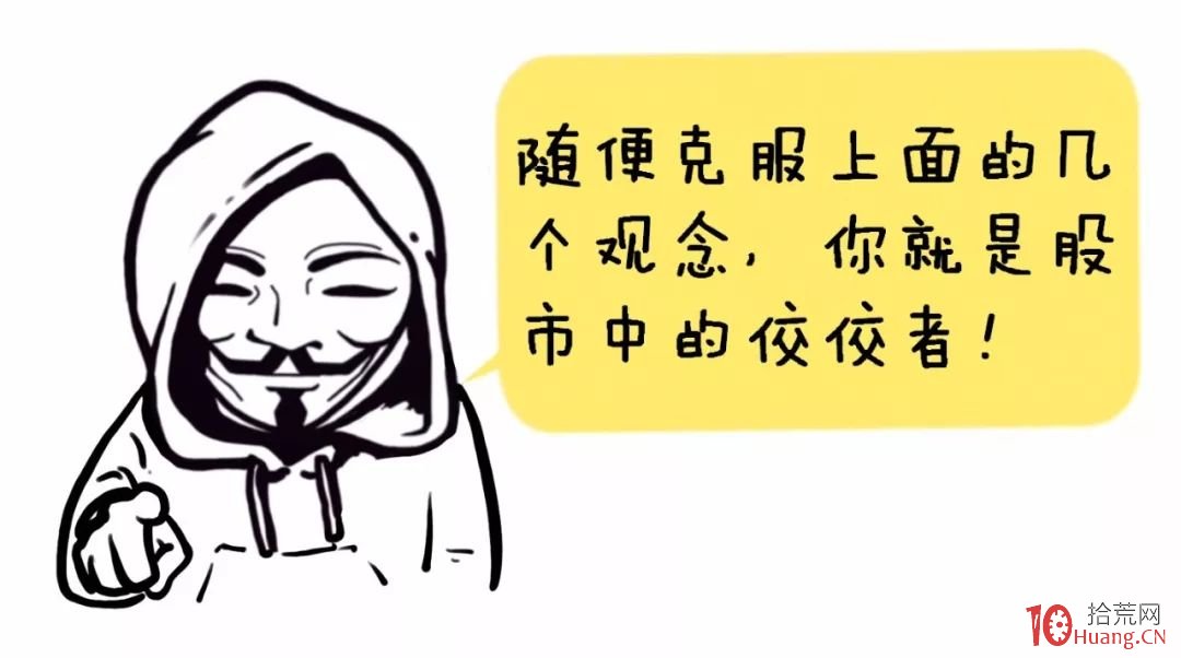 為什麼在股市裡掙錢這麼難！（2）——如何炒股,拾荒網