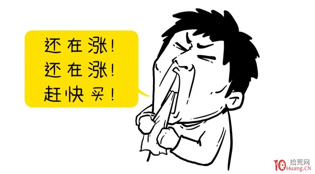 炒股之道:反彈如何?下跌又如何?(漫畫圖解) 炒股之道:反彈如何?下跌又如何?(漫畫圖解),拾荒網